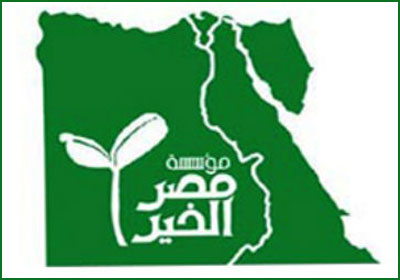 مؤسسة مصر الخير